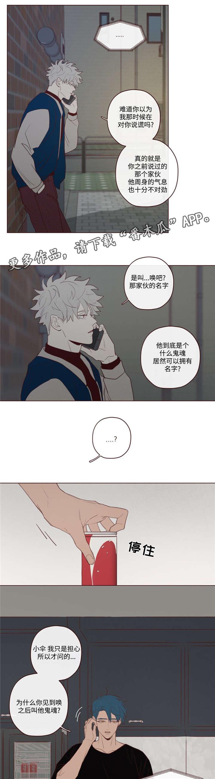 第28章：唤10