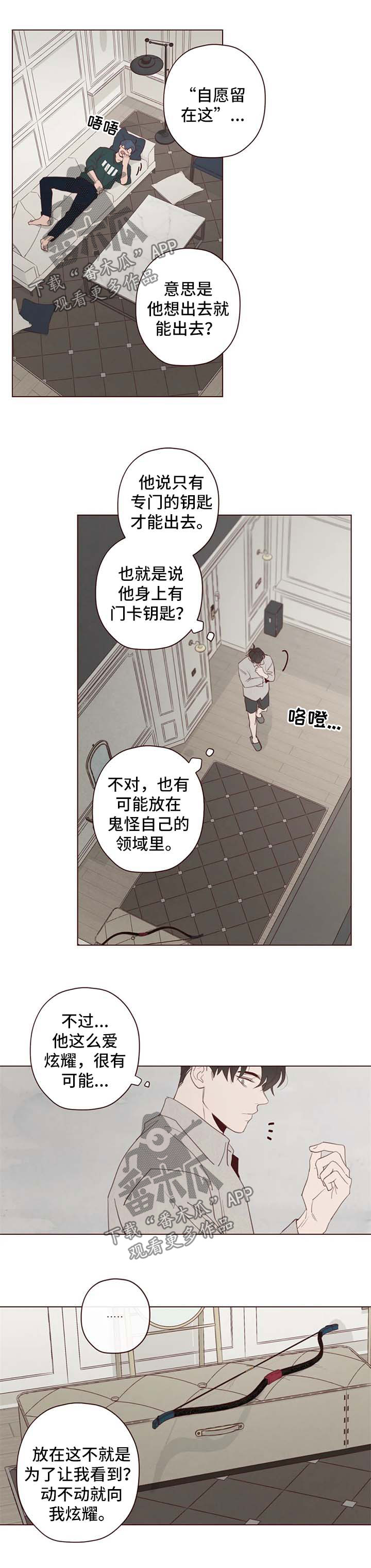第108章：炫耀4