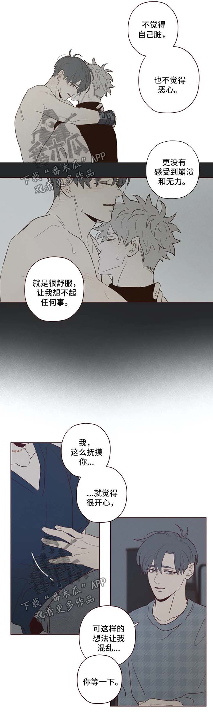第58章：更深层次交流6