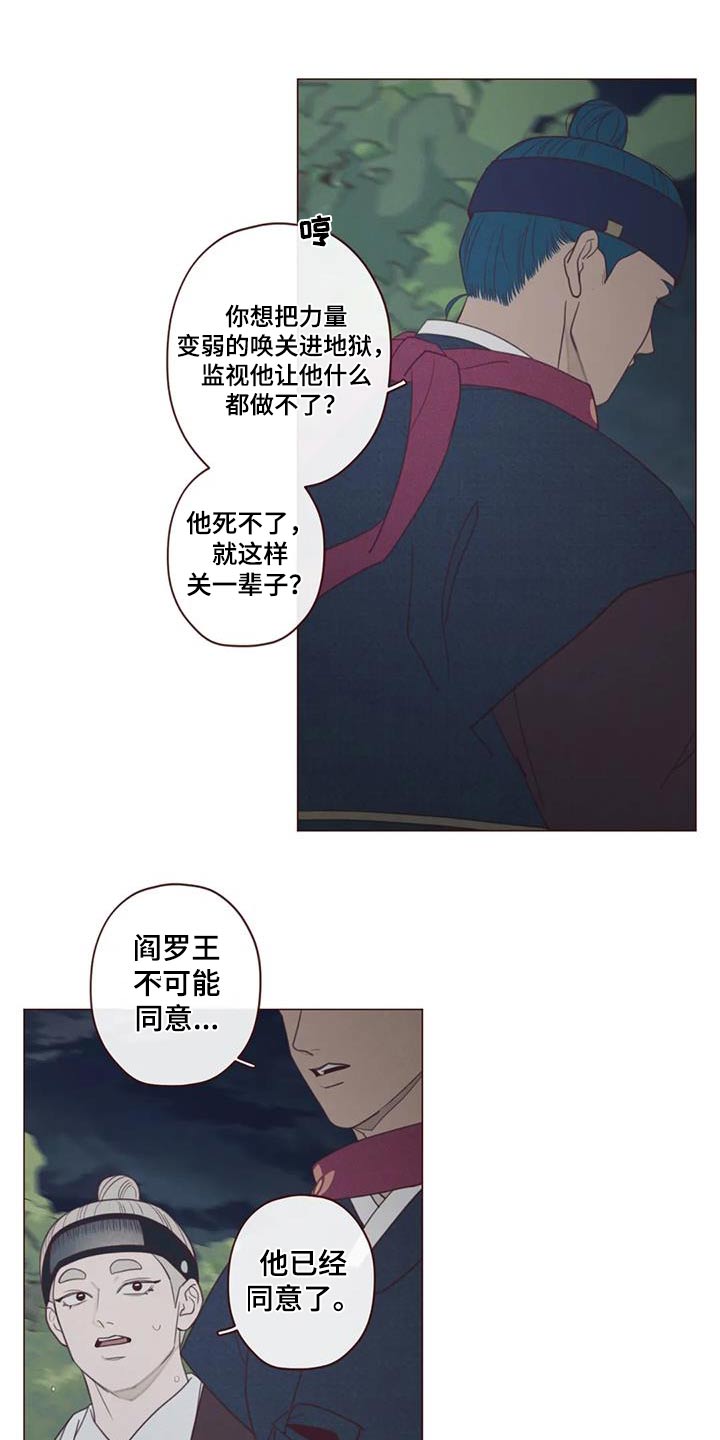 第172章：附身3
