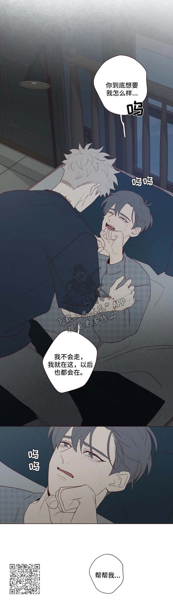第56章：帮帮我9