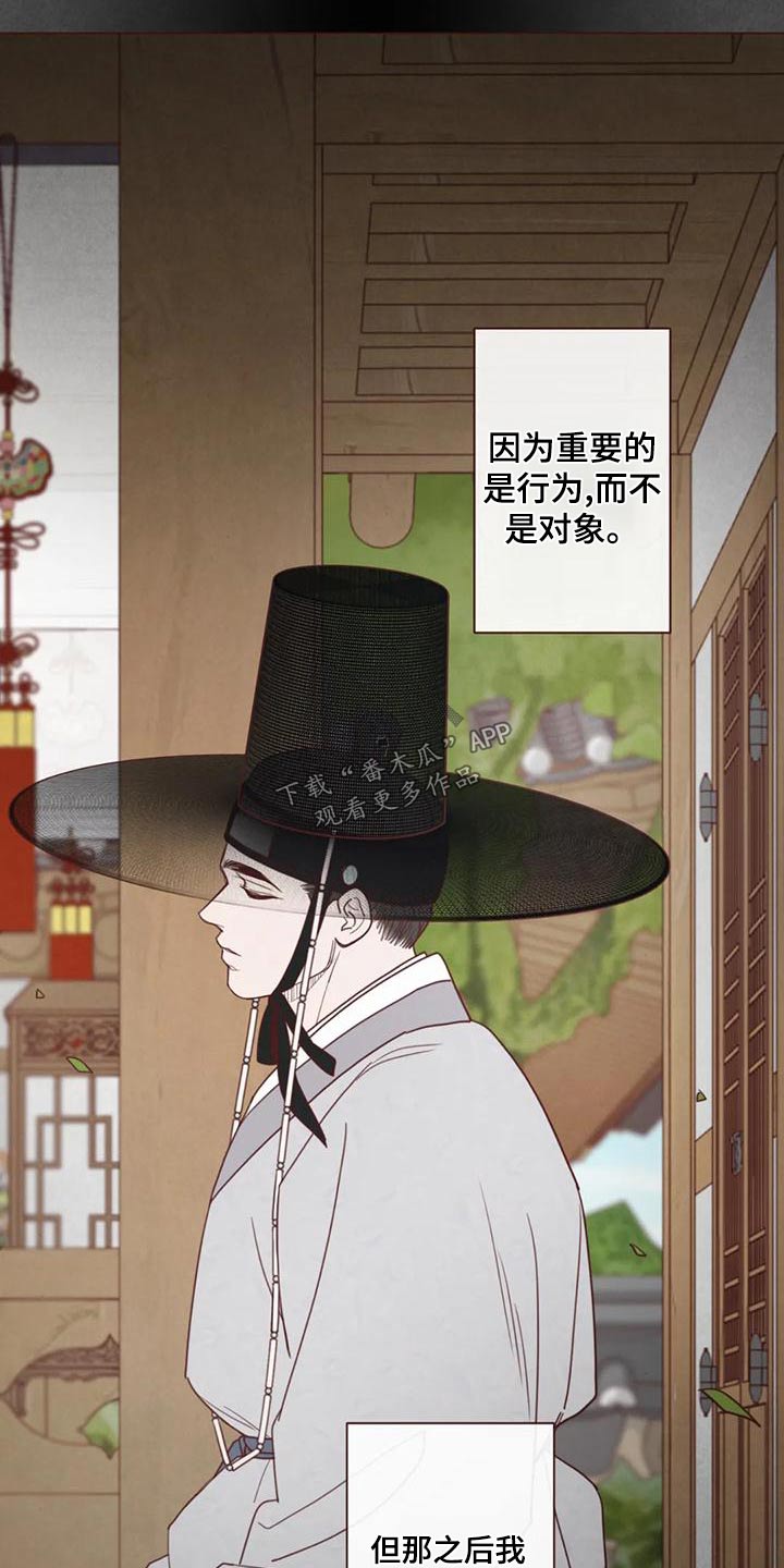 第146章：不是我想要的18