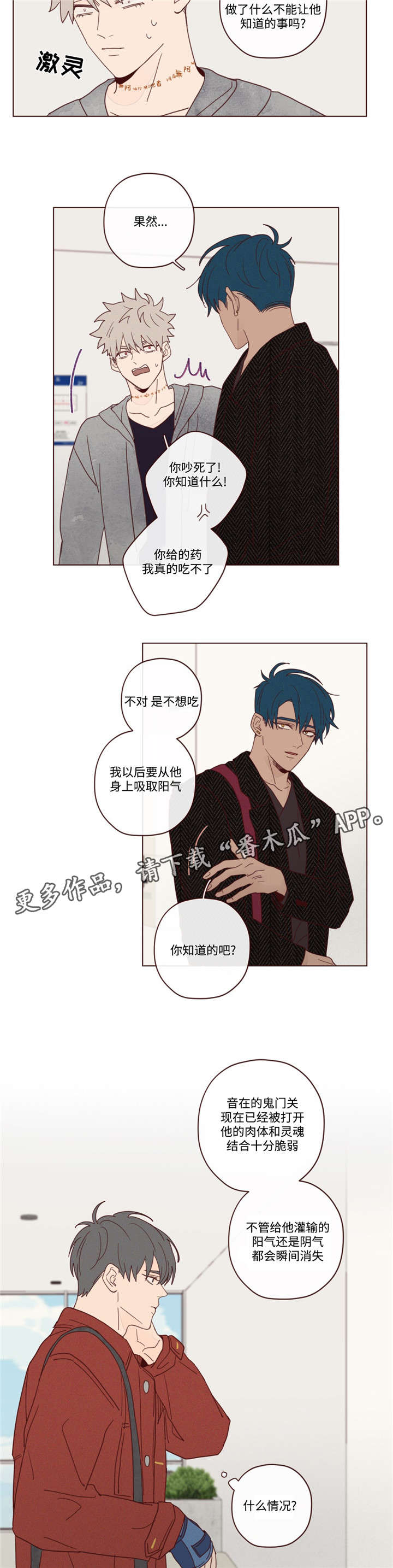 第18章：窃窃私语10