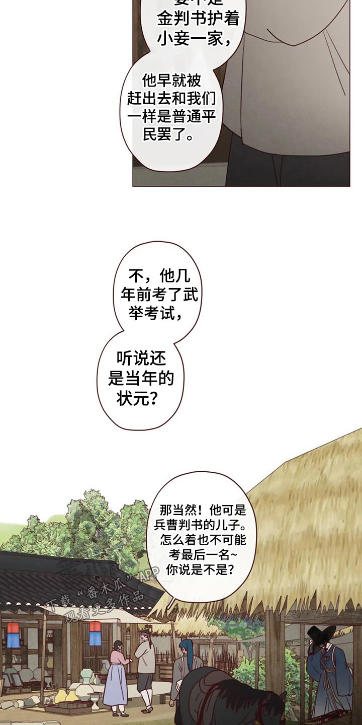 第141章：处刑9