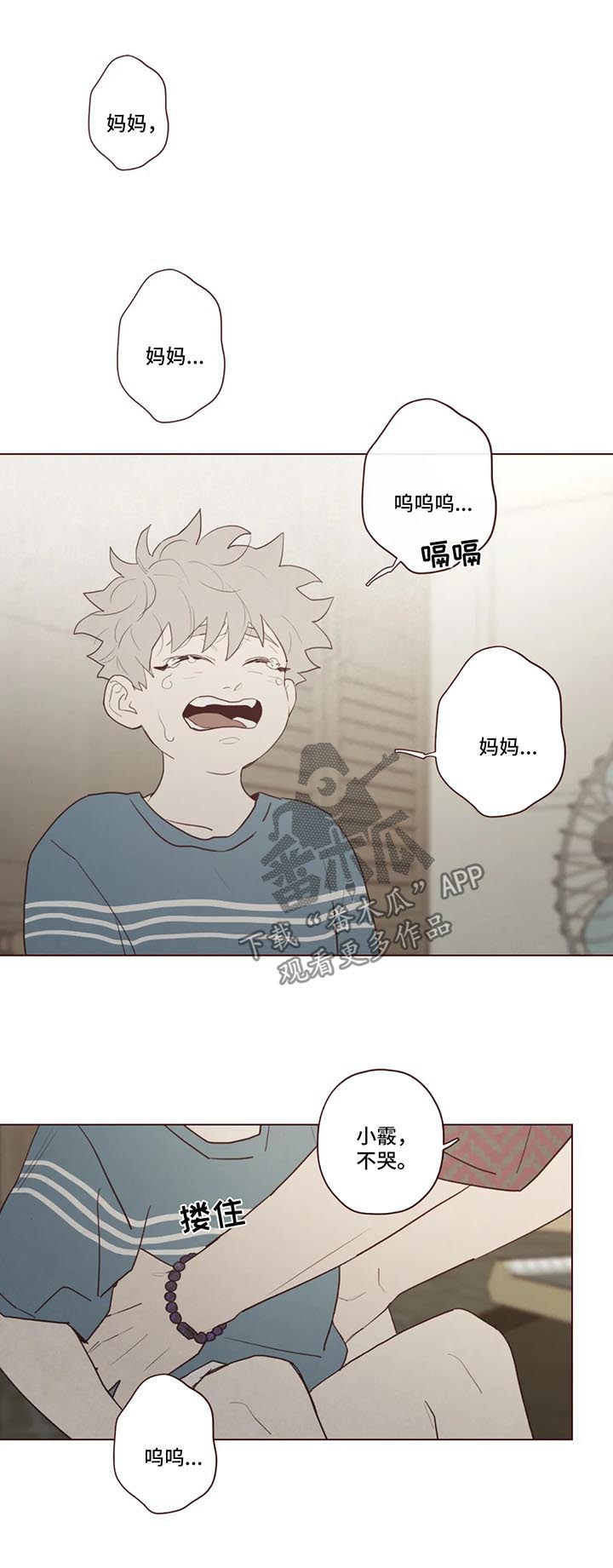第83章：小姨之死10