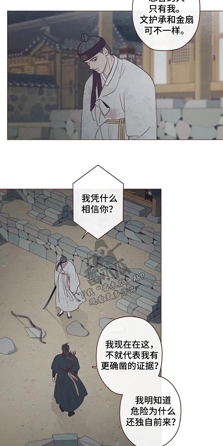 第173章：倒下1
