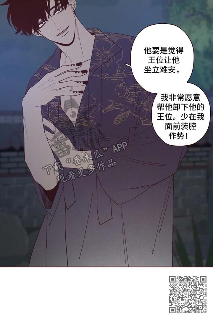 第59章：威胁8