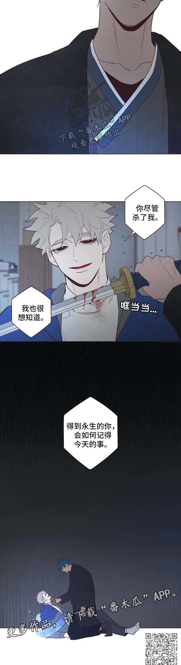 第86章：尽管杀了我7