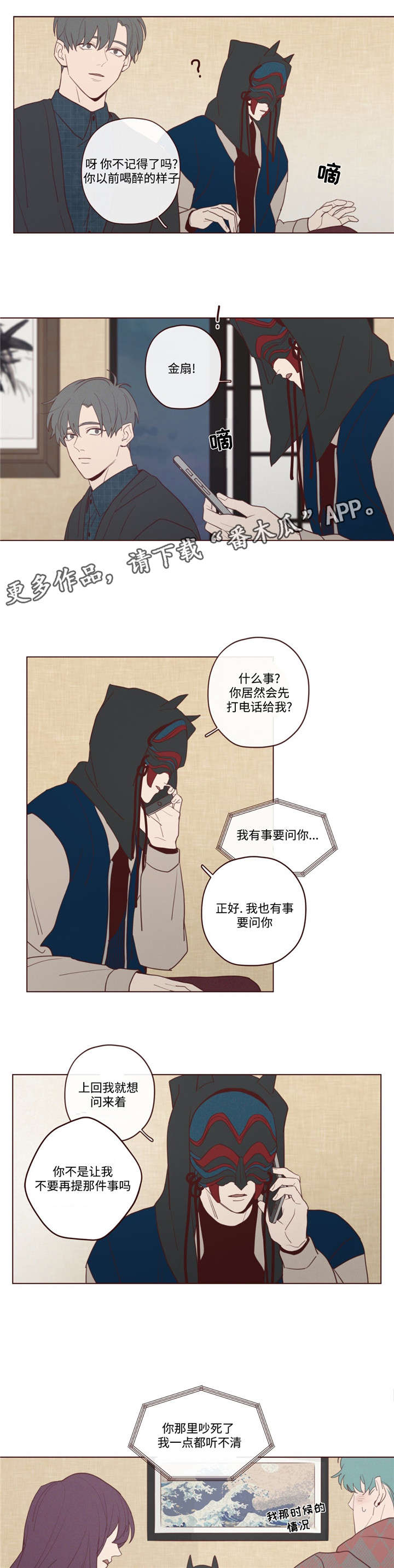 第28章：唤4