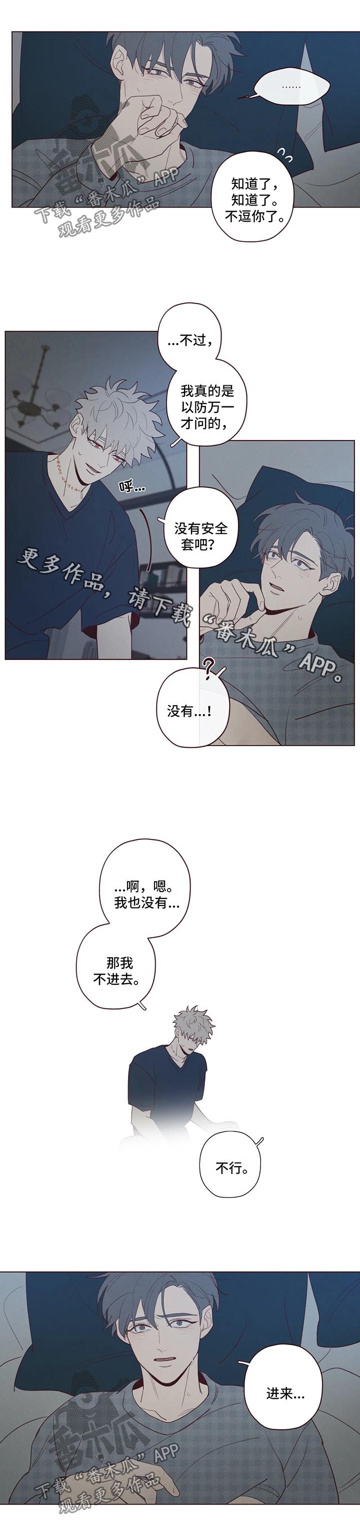 第61章：别停下来1