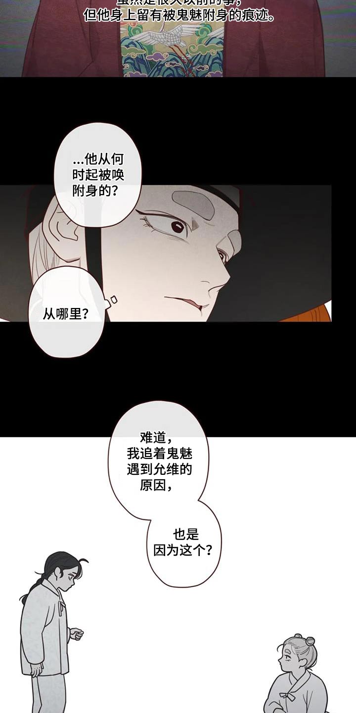 第163章：诬陷20