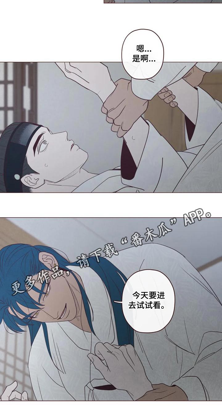 第147章：危险的事25