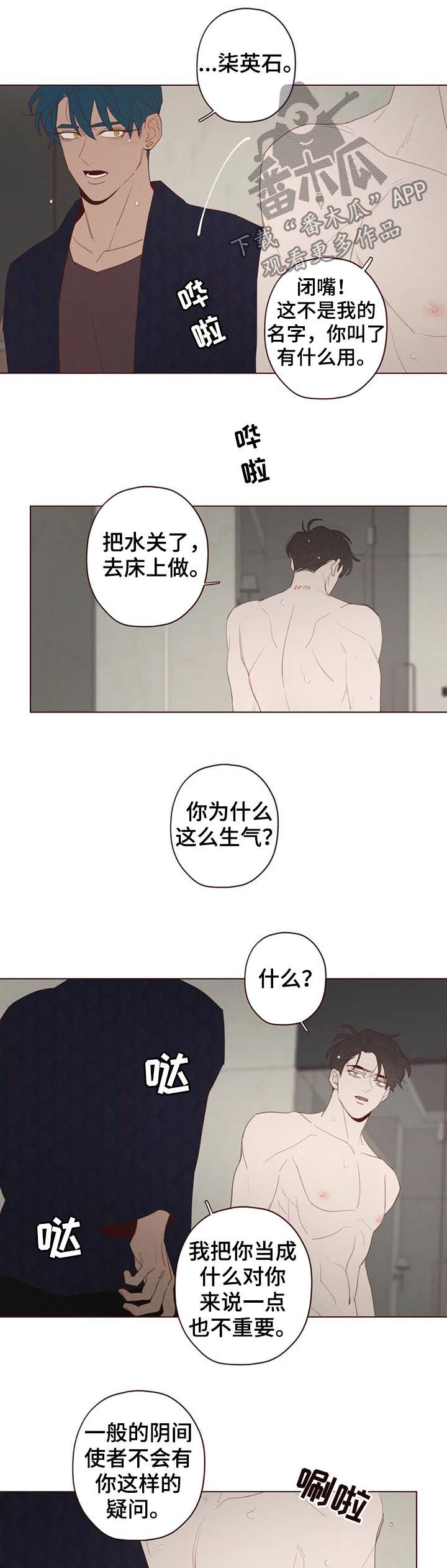第115章：不准抱怨4