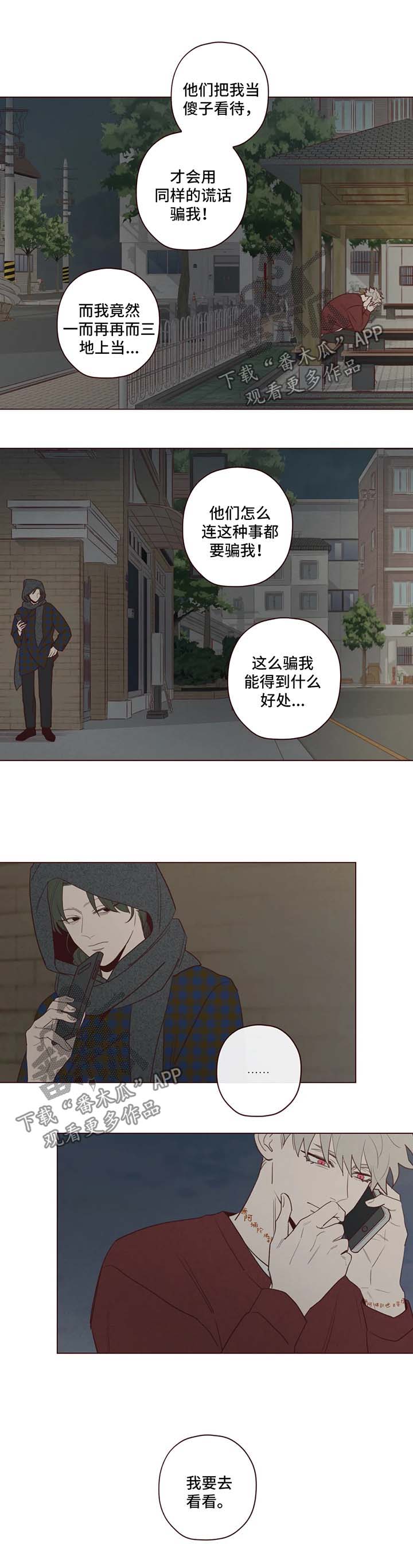 第42章：警鬼石7