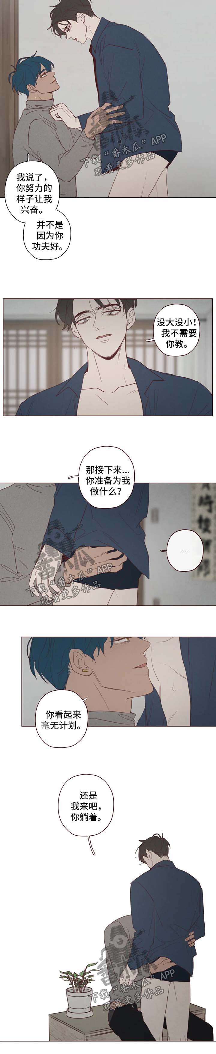 第93章：让我来教你6