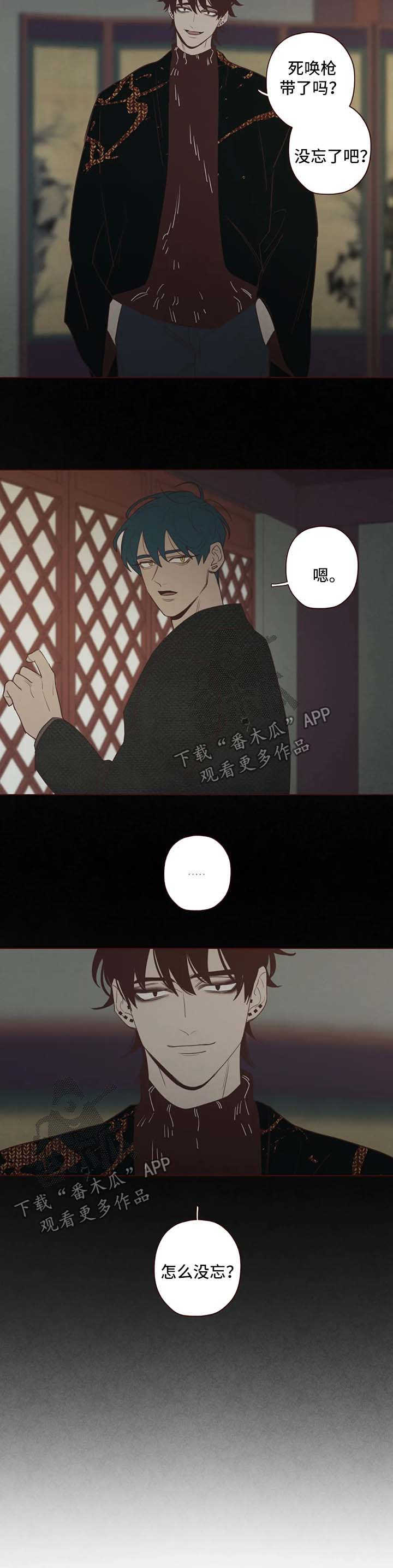 第86章：尽管杀了我2
