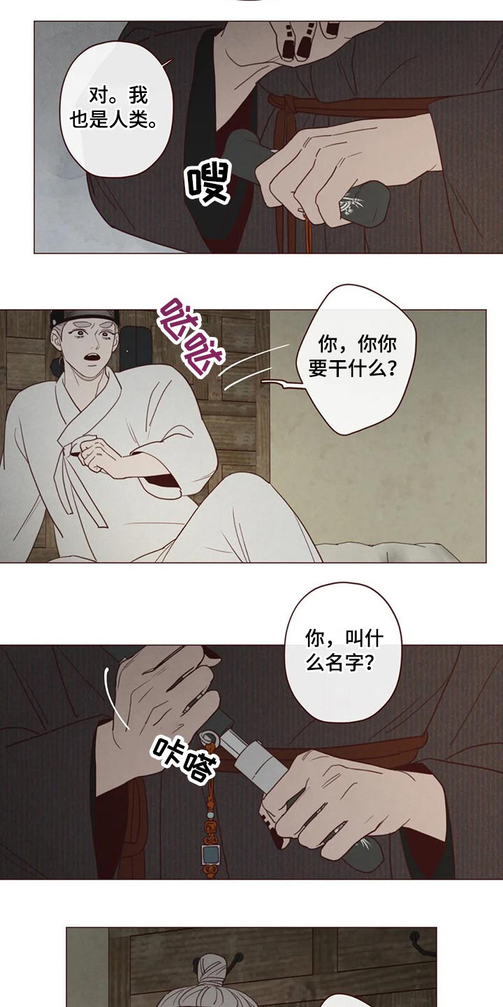 第135章：那个孩子5