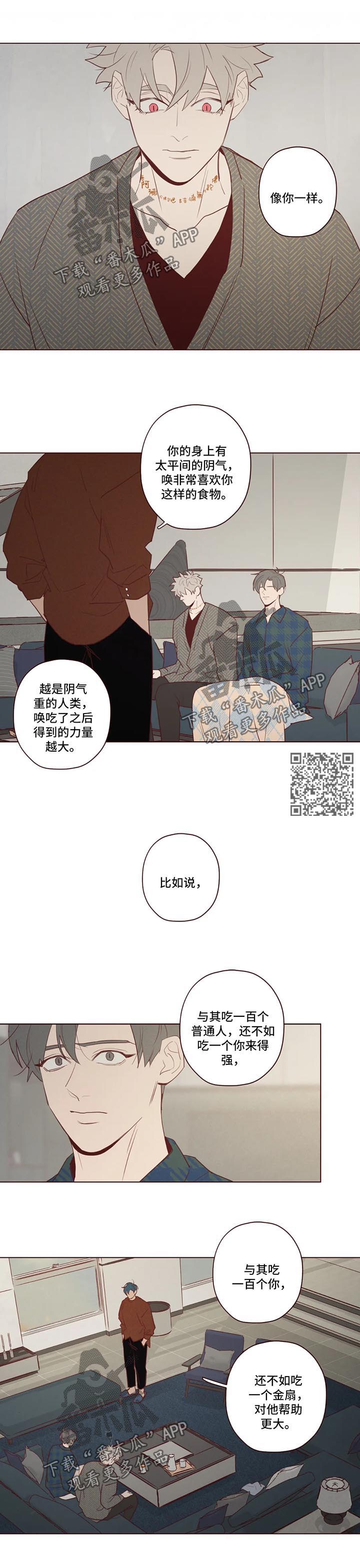 第82章：捕食者4
