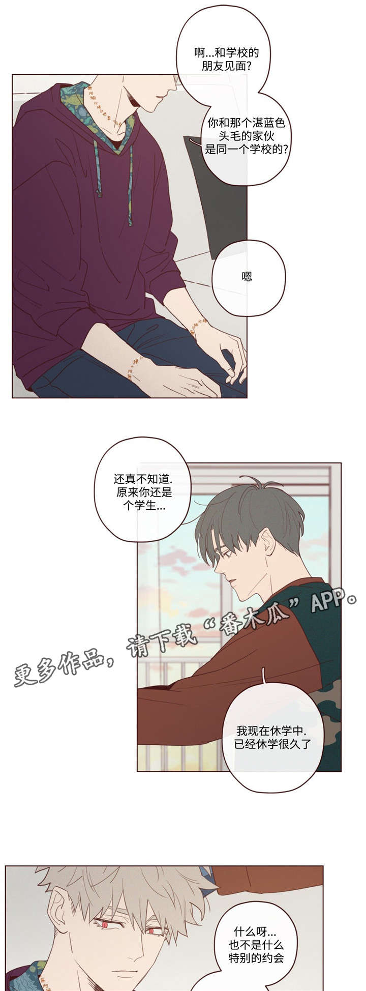 第27章：今天不行7