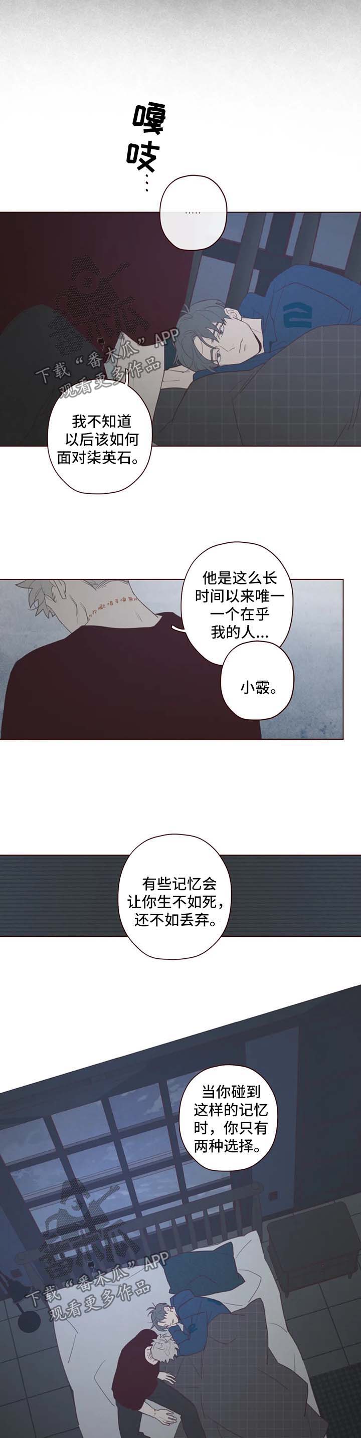 第101章：别太自责3
