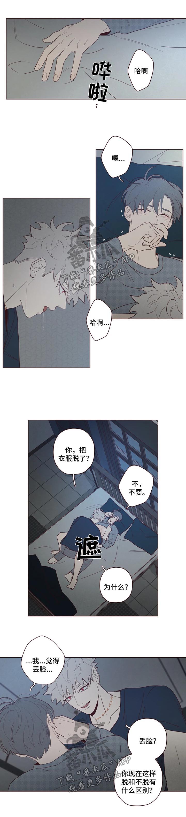第61章：别停下来0