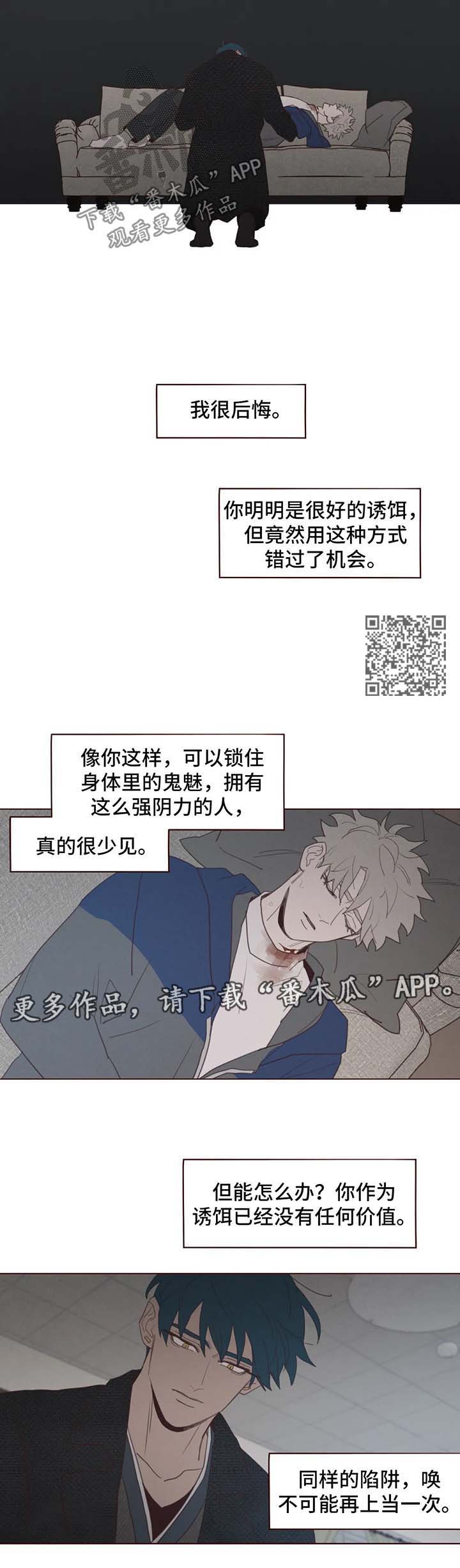 第88章：警告4