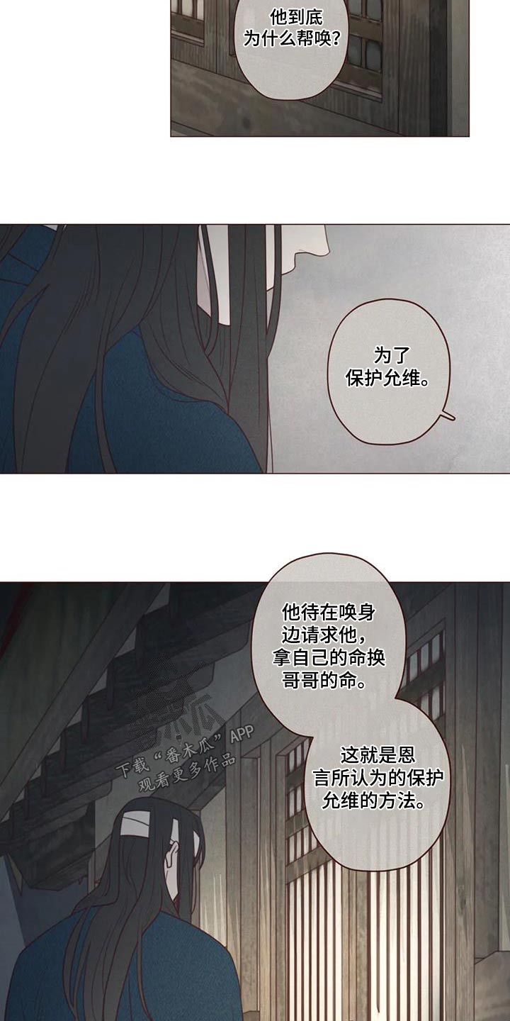 第167章：不行2