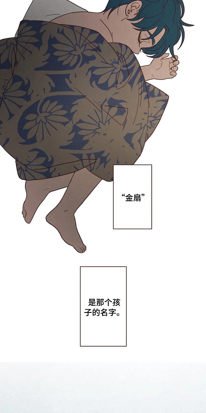 第135章：那个孩子11