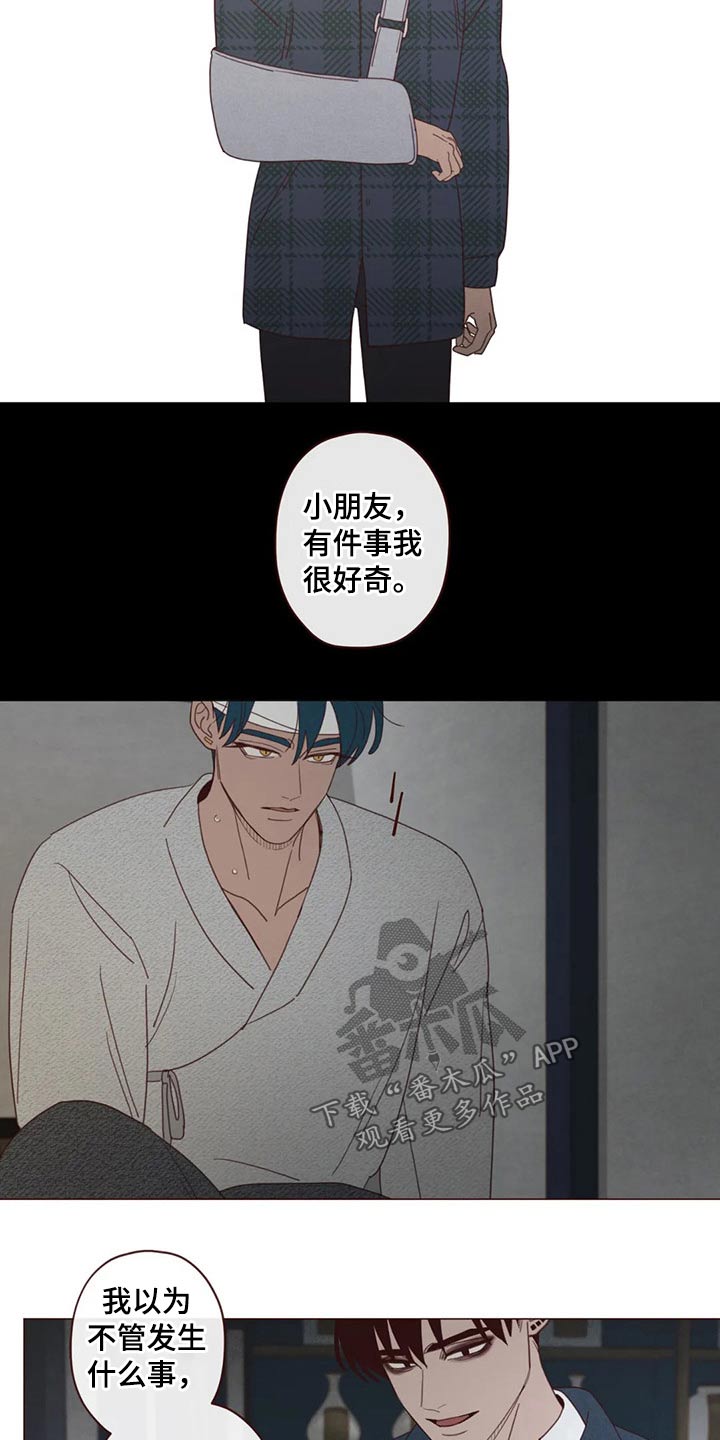 第132章：预言6