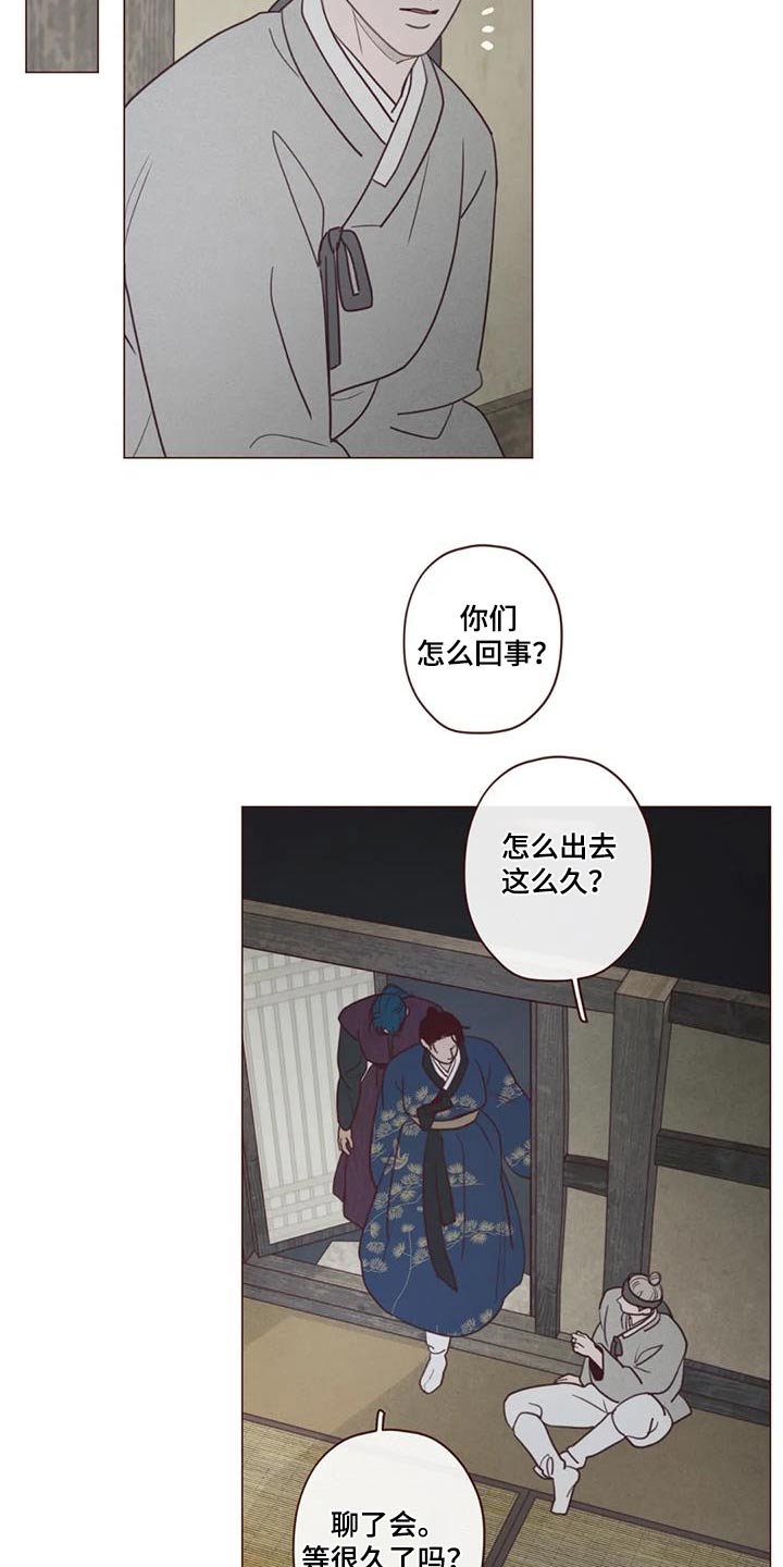 第161章：是谁13