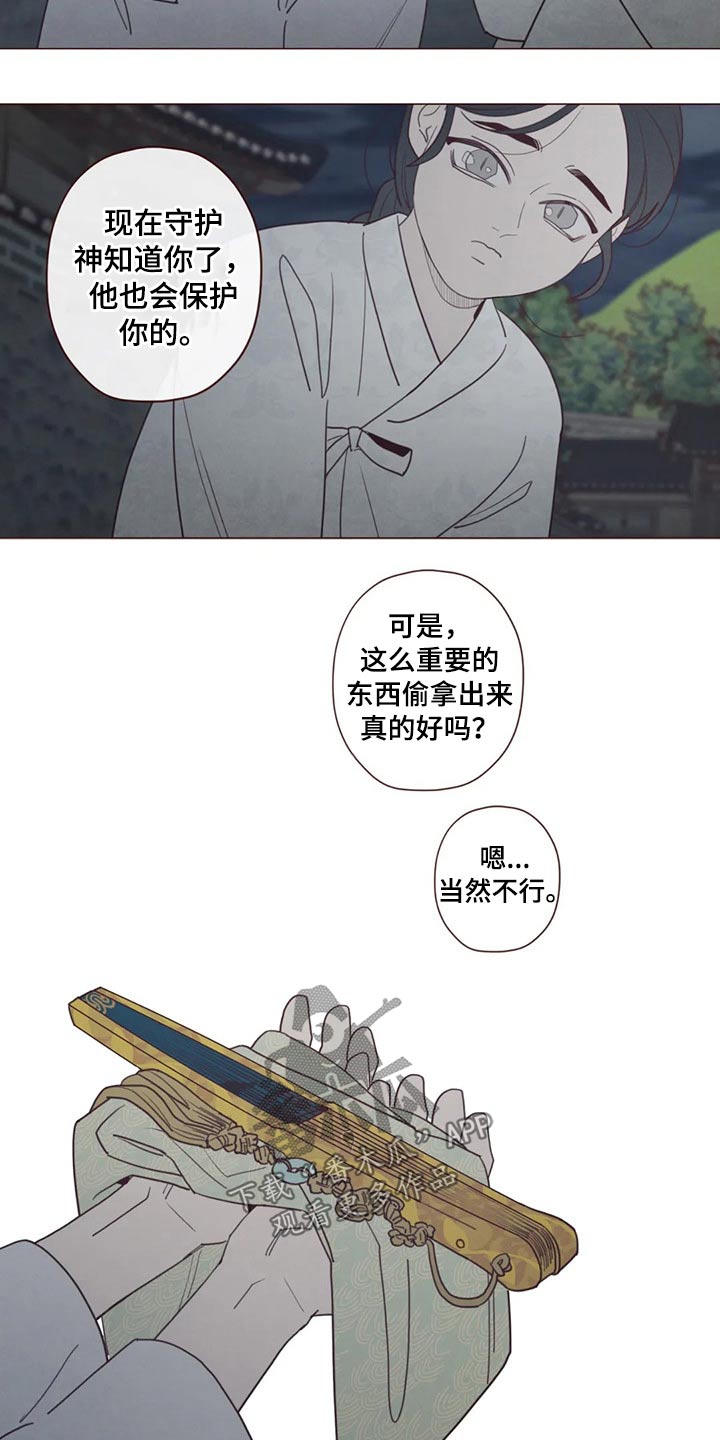 第139章：物品10