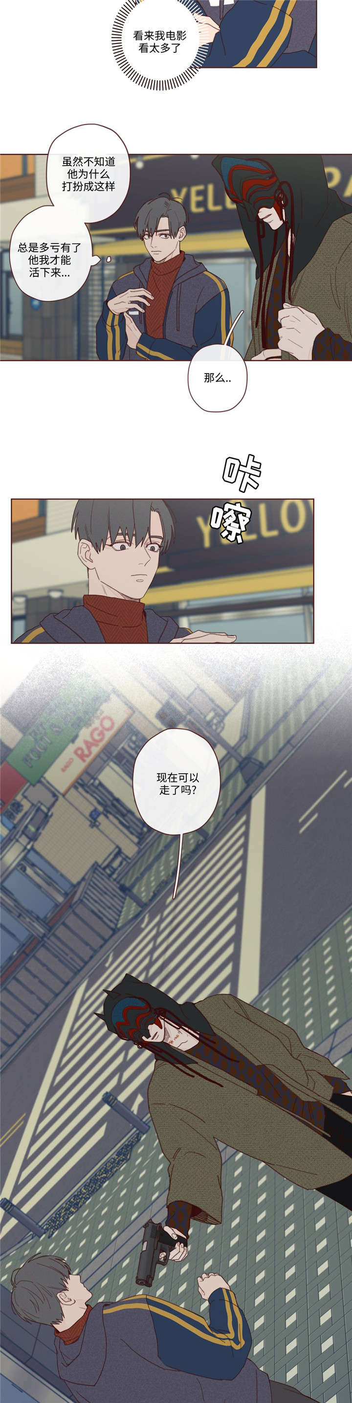 第3章：赴死3