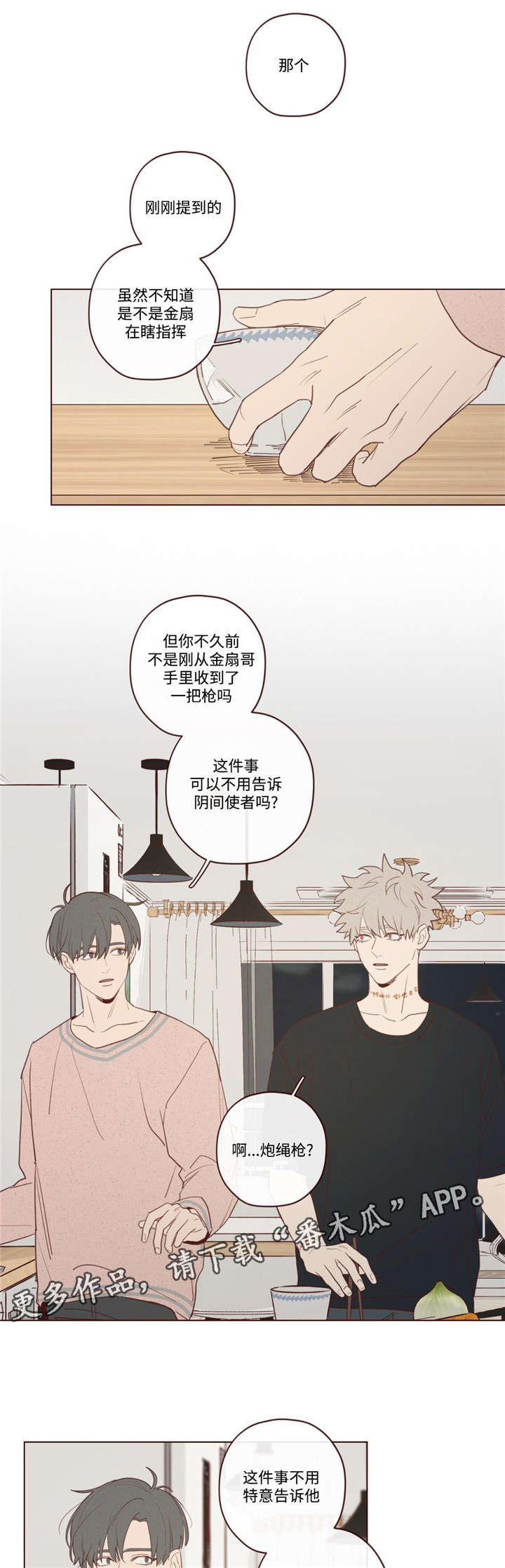 第24章：记忆缺失8