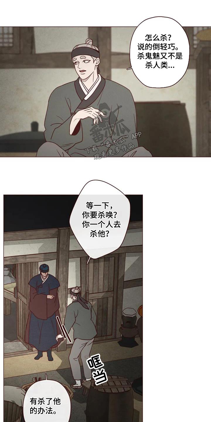 第167章：不行10