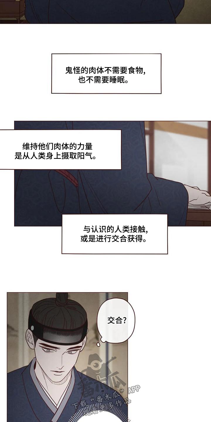 第147章：危险的事9