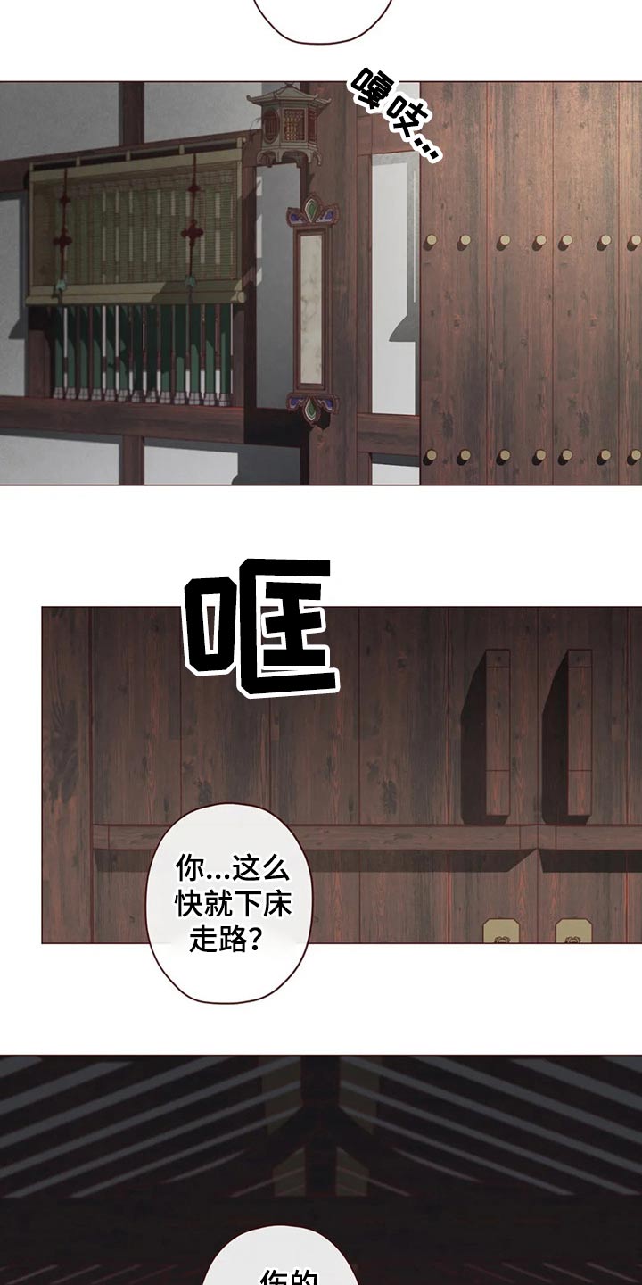 第131章：装睡13