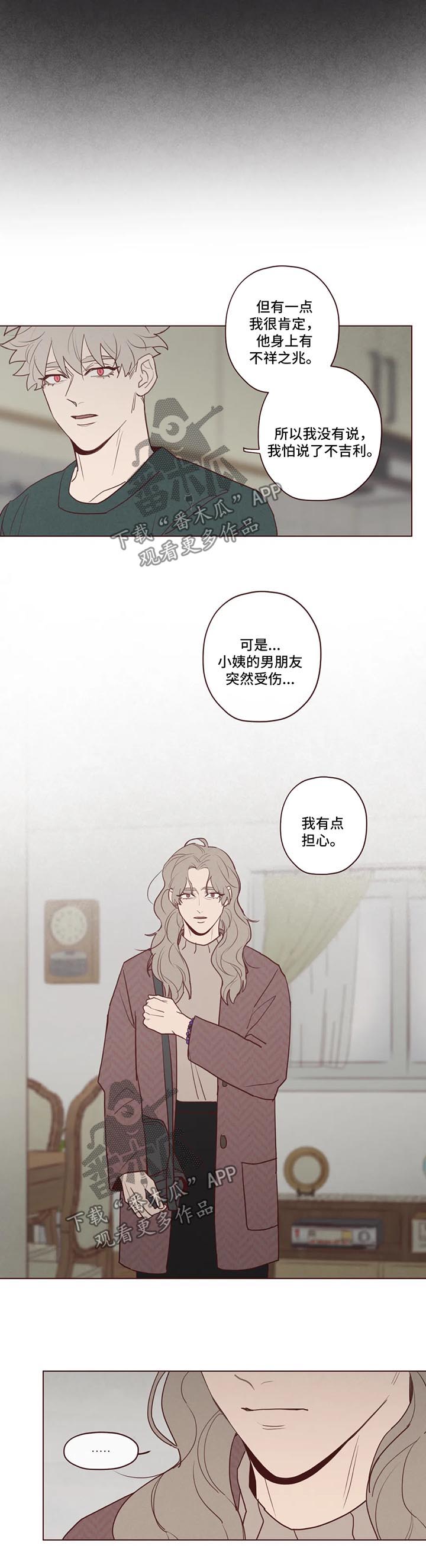 第80章：奇怪的东西2