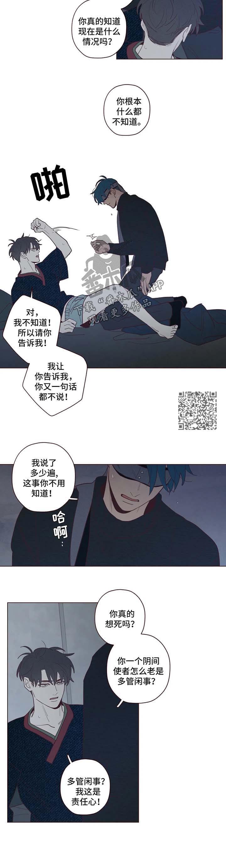 第66章：多管闲事3