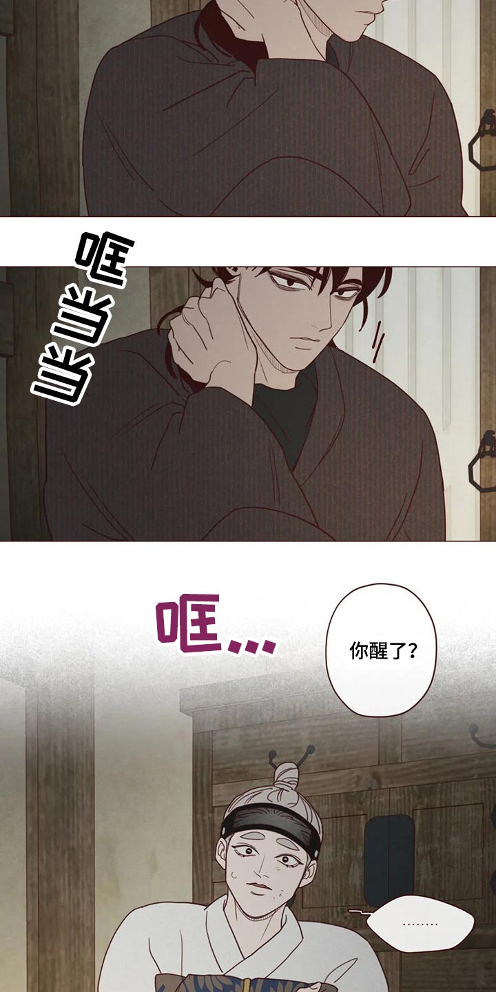 第134章：传闻12