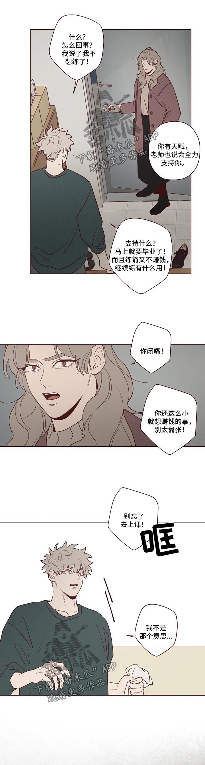 第80章：奇怪的东西4