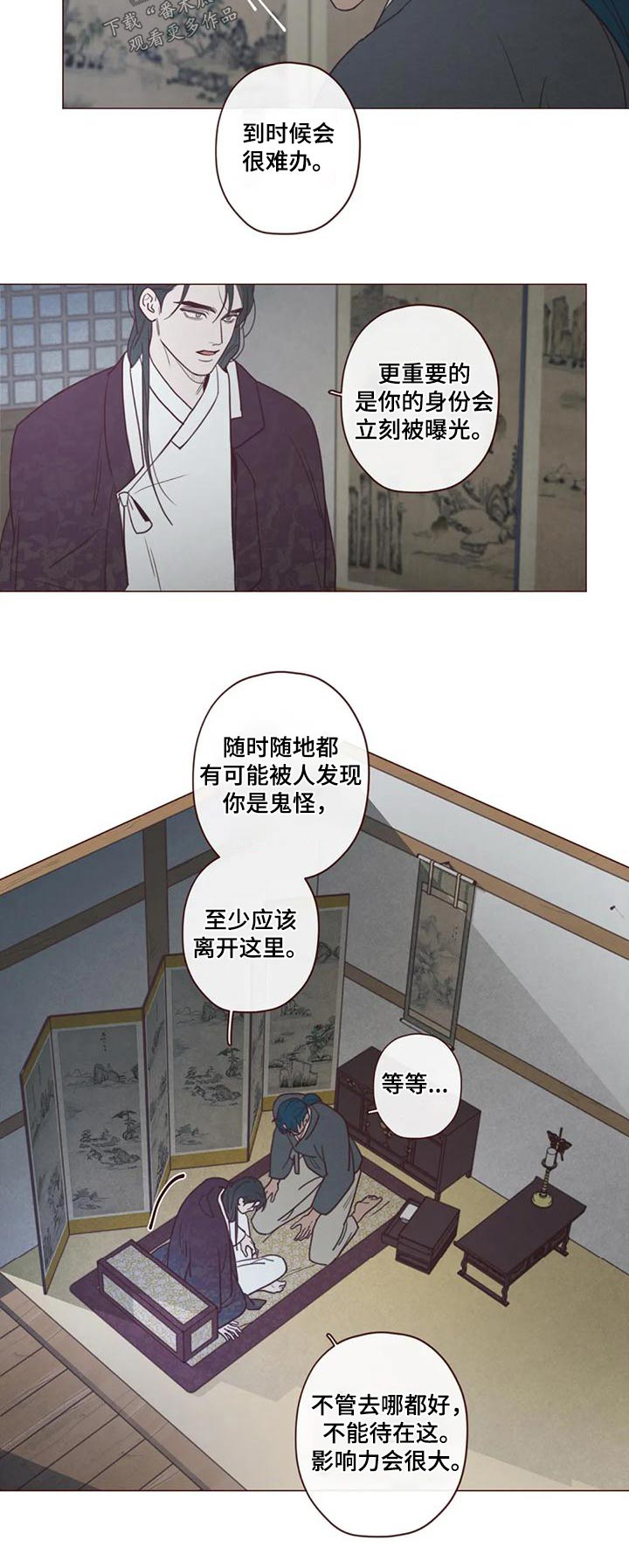 第150章：一起走15