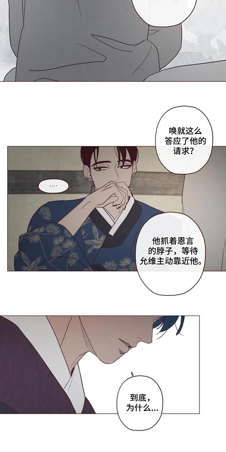 第164章：为什么14