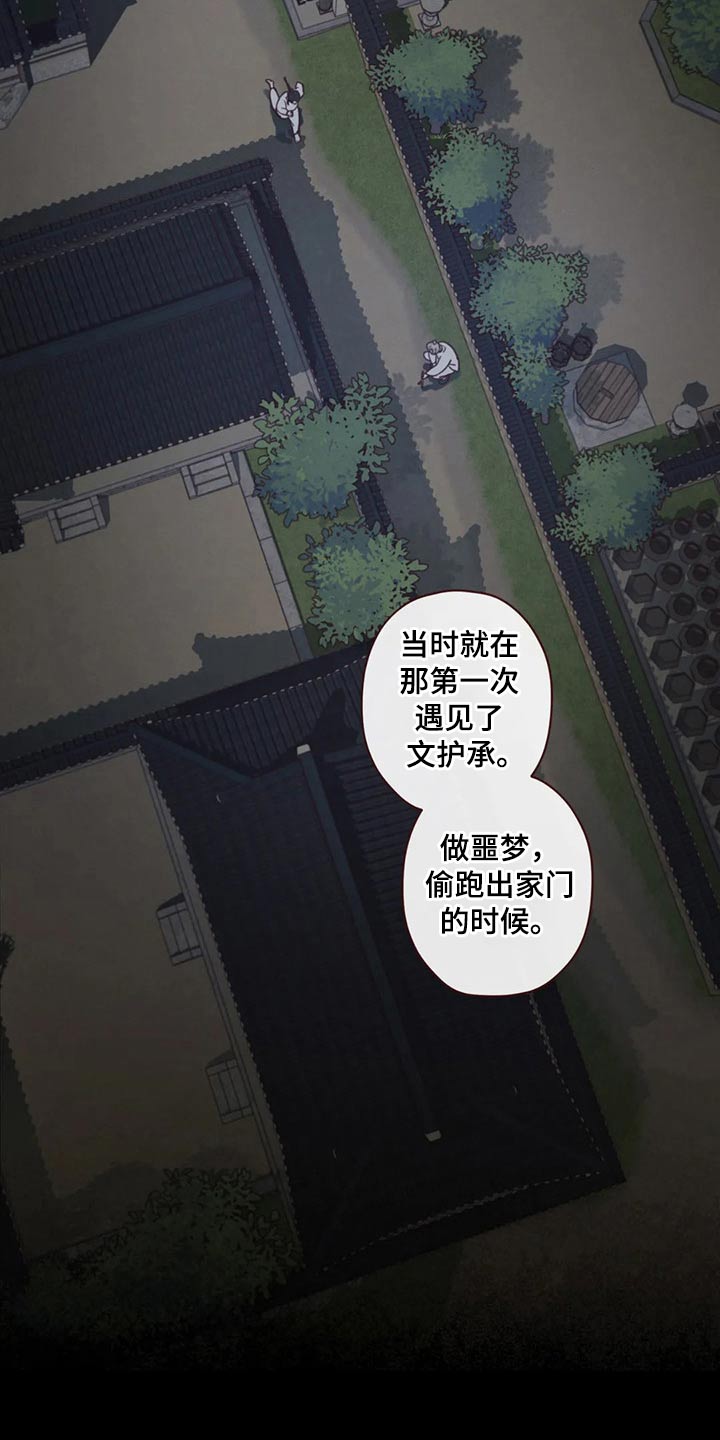 第138章：噩梦11