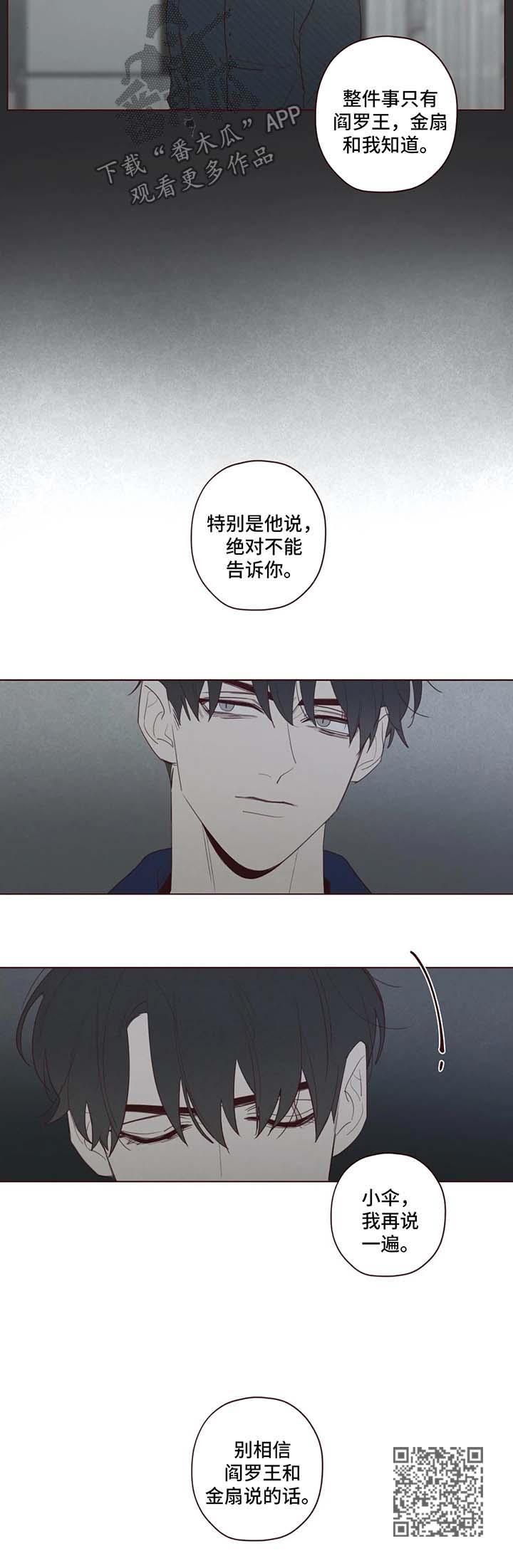 第50章：警告9