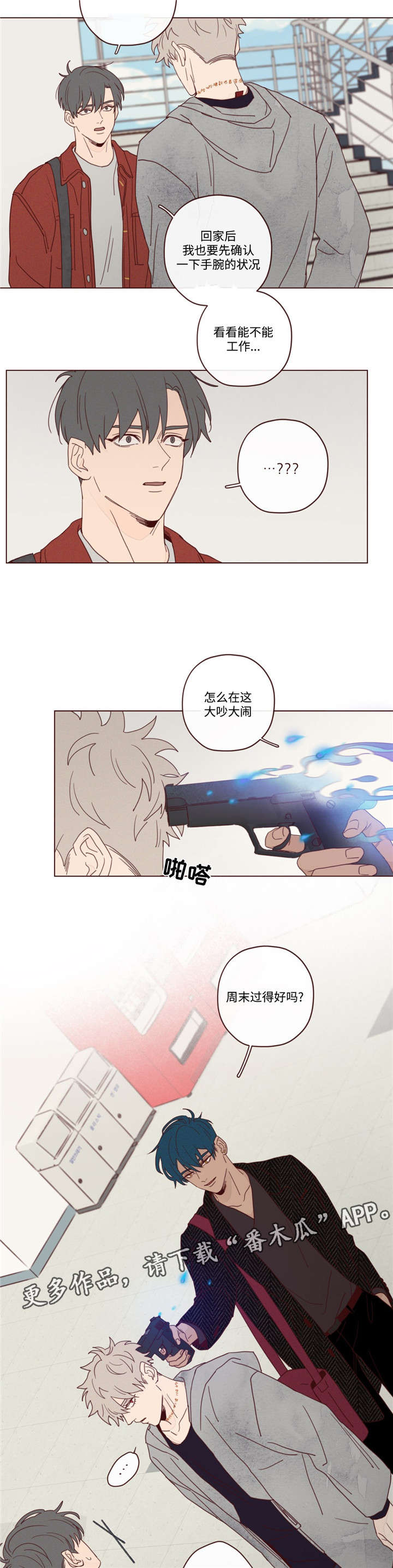 第18章：窃窃私语5