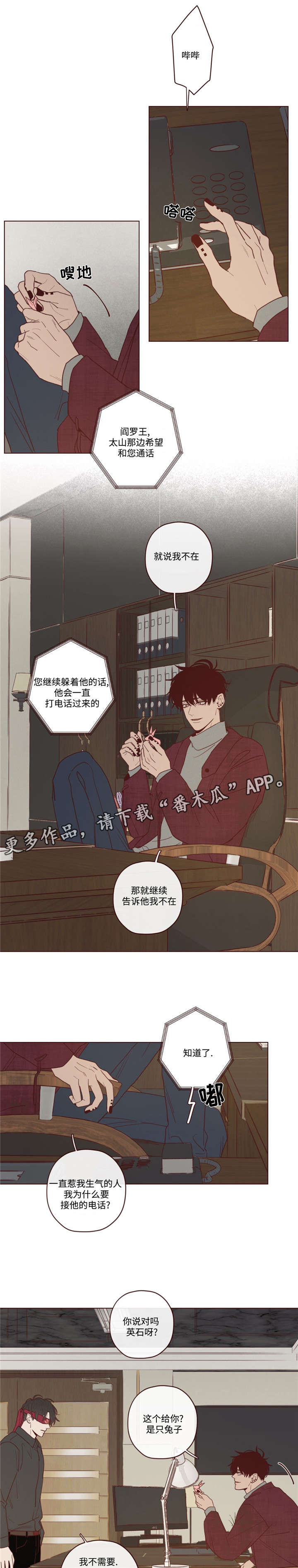 第36章：会后悔的5