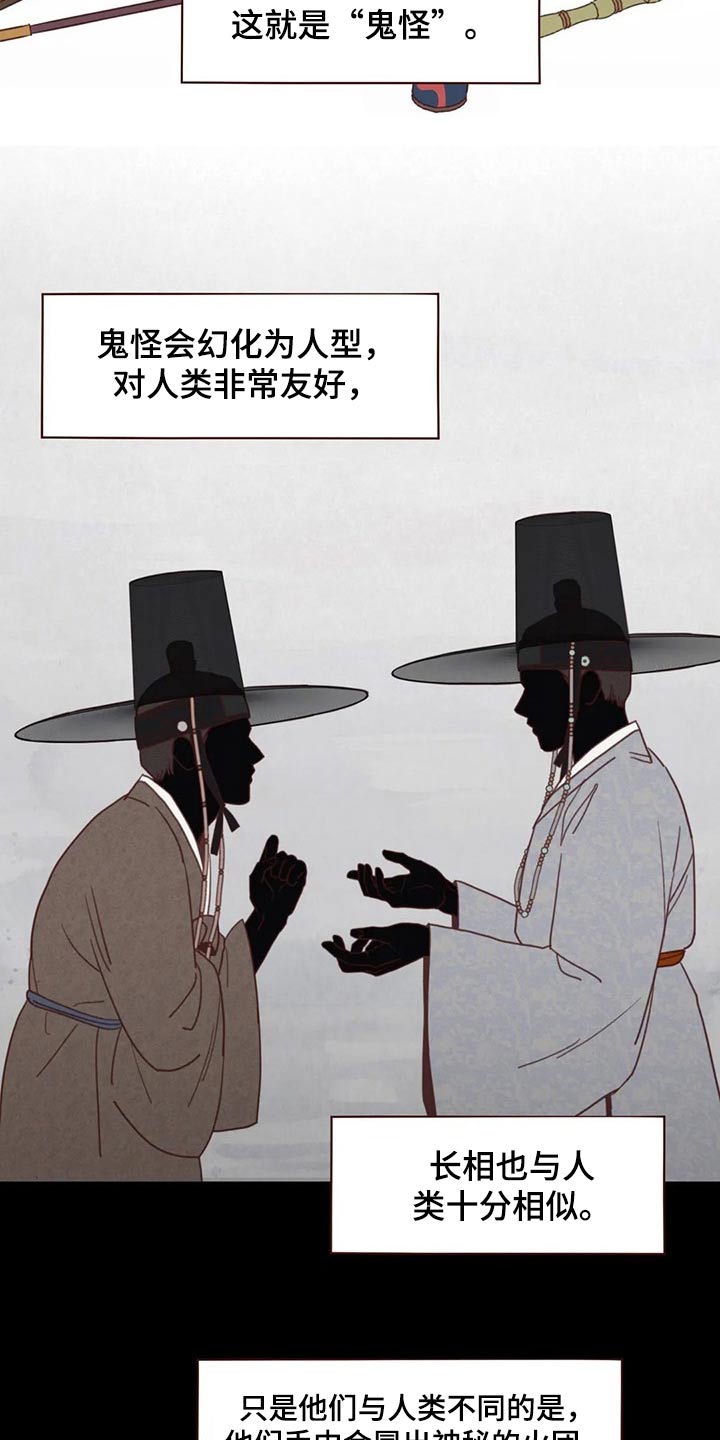 第134章：传闻1