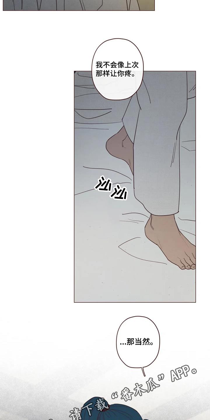 第157章：不冷12