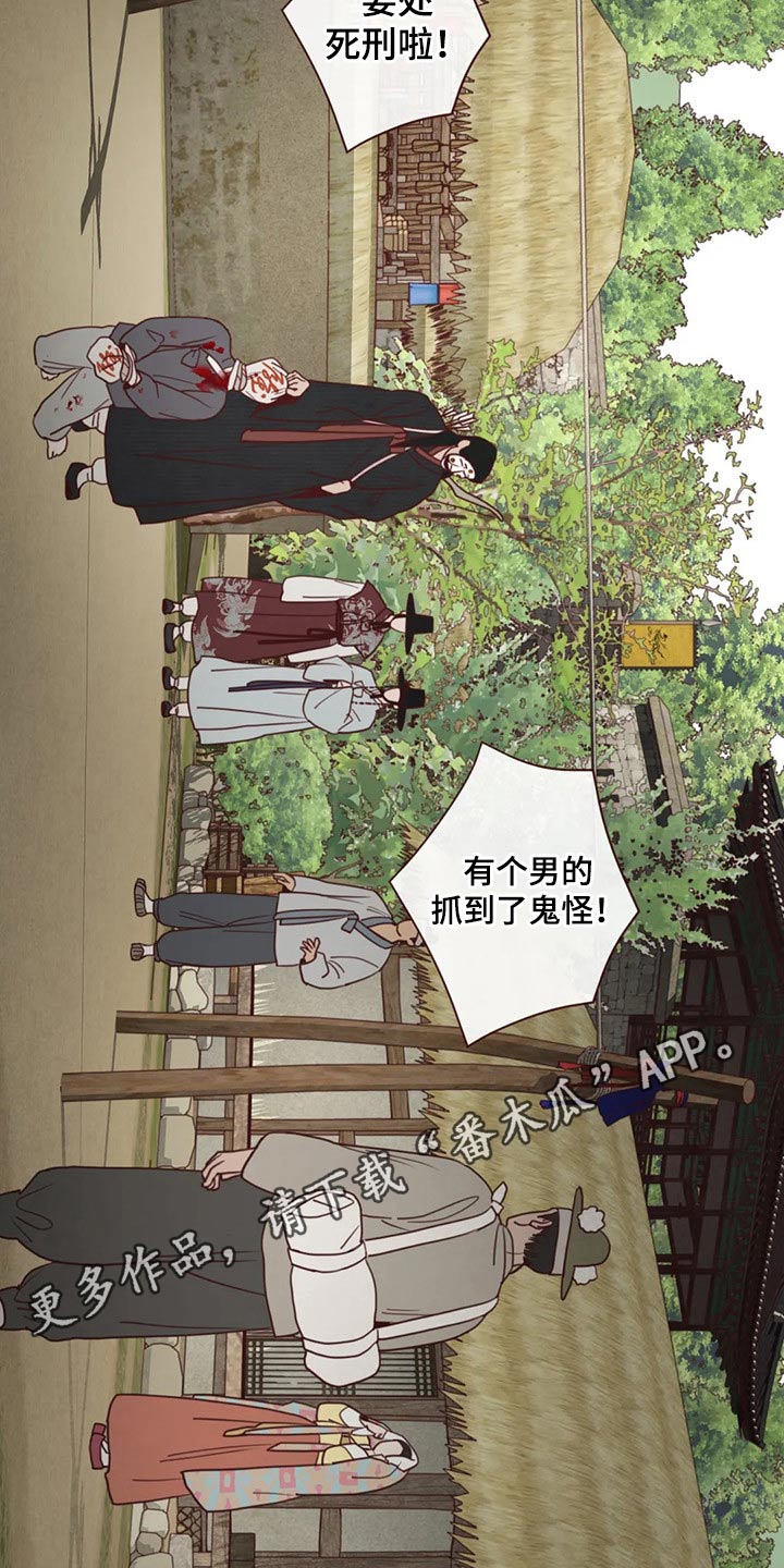 第141章：处刑16