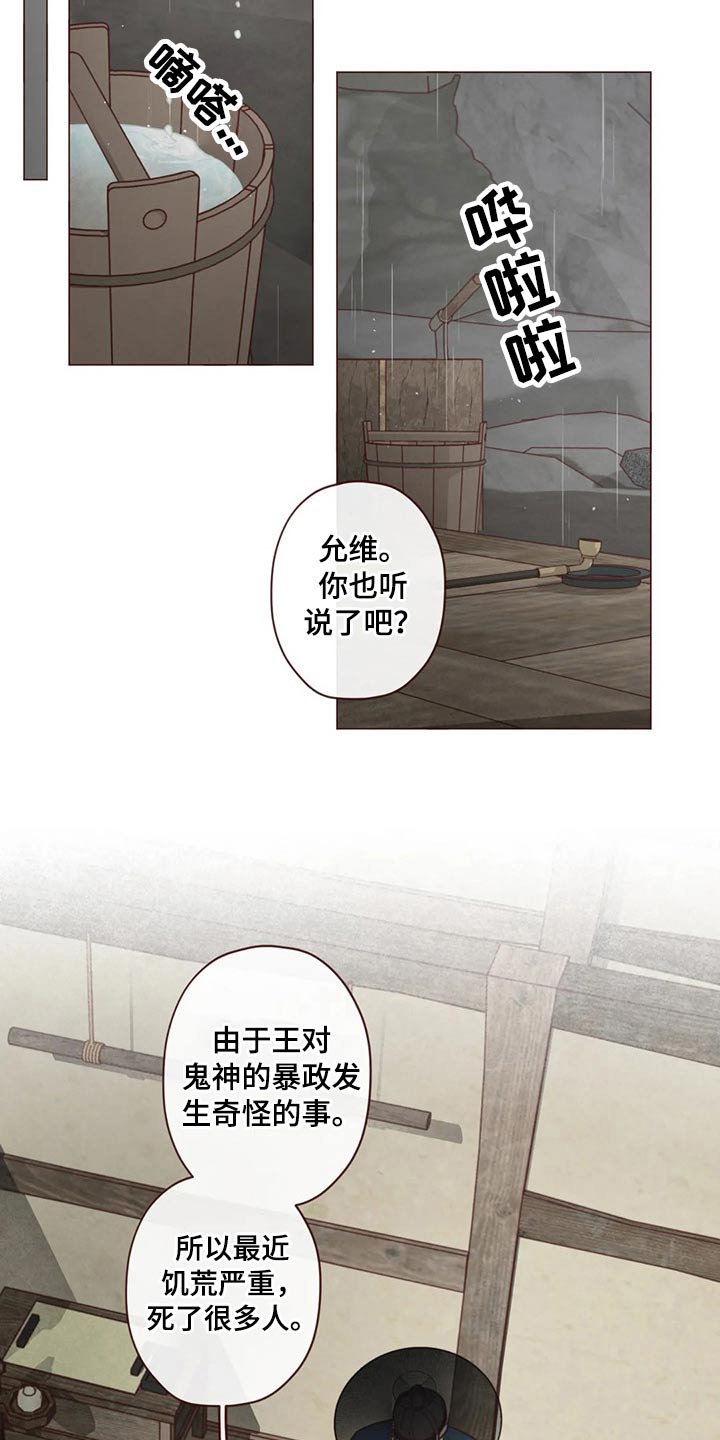 第137章：请求15